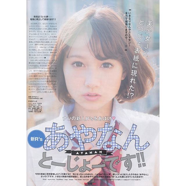 武田あやなの画像 jongjong2323.com