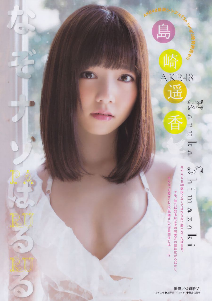 島崎遥香の画像 matome.naver.jp