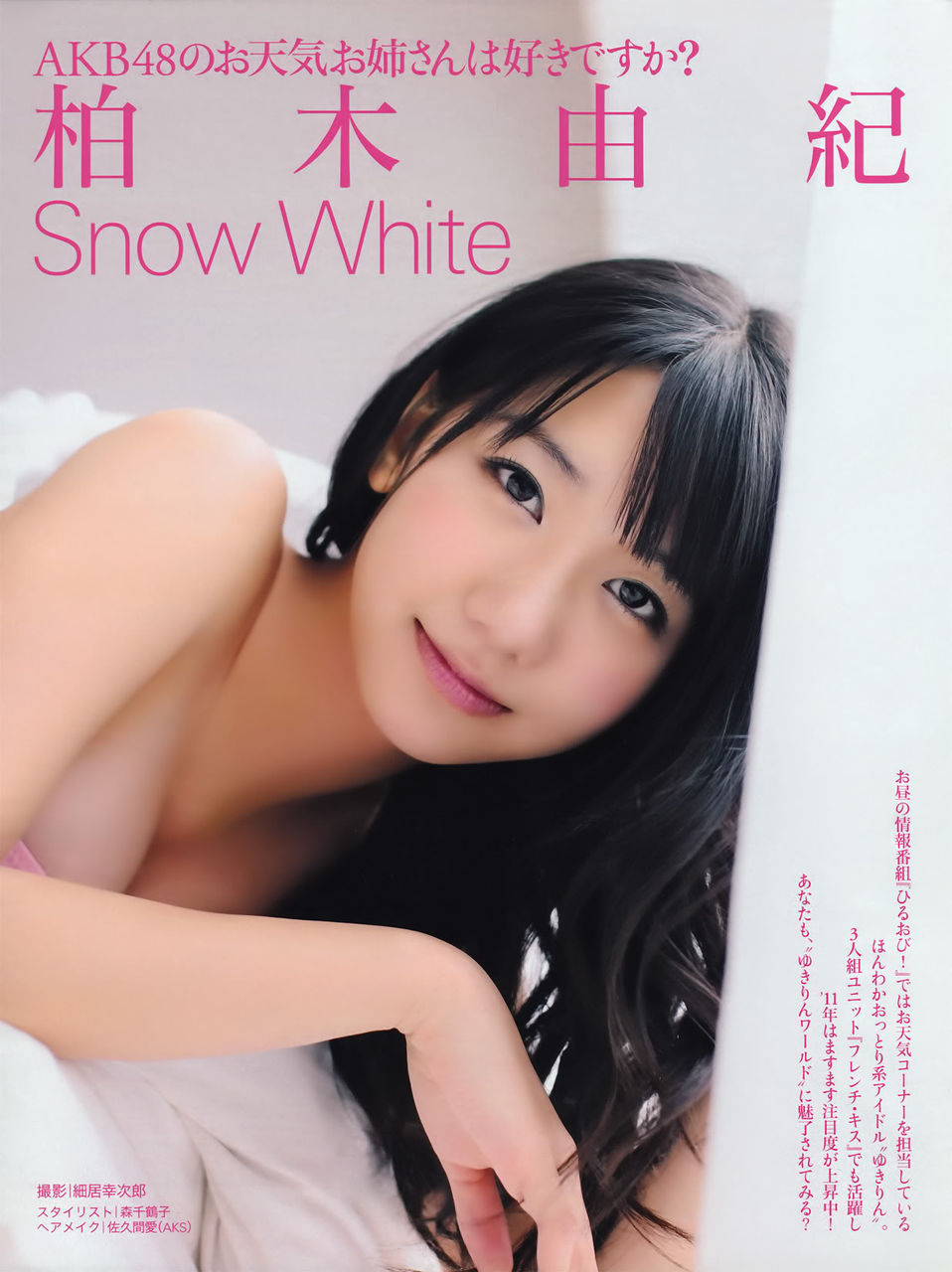 柏木由紀の画像 livedoor.blogimg.jp