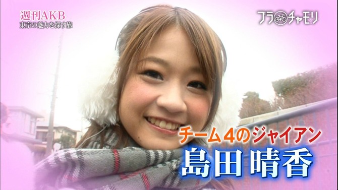 島田晴香の画像 akb48taimuzu.livedoor.biz