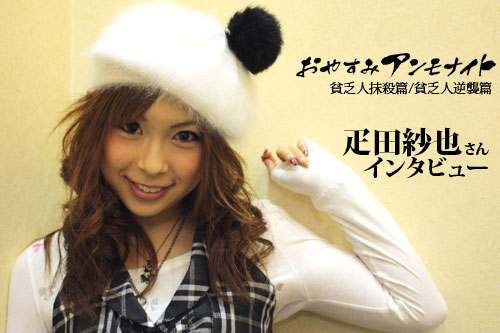 疋田紗也の画像 blog.livedoor.jp