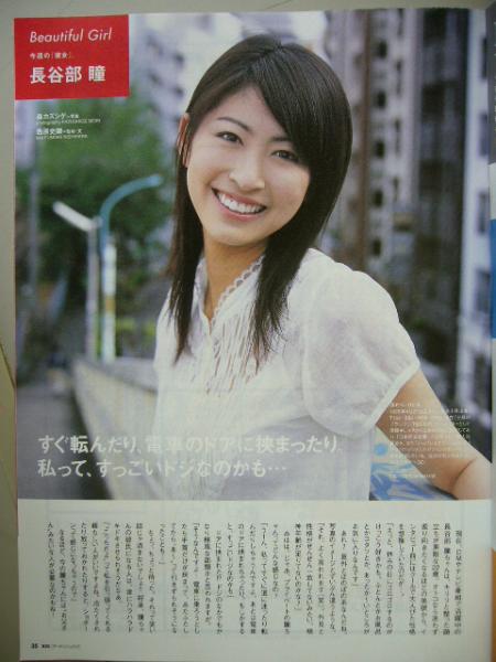 長谷部瞳の画像 blog.livedoor.jp