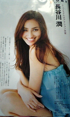 長谷川潤の画像 livedoor.blogimg.jp