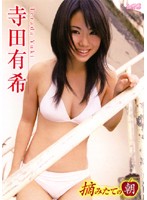 寺田有希の画像 meguroshinagawa.com