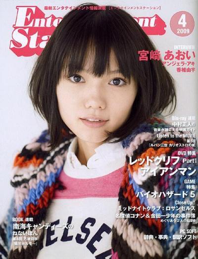 宮崎あおいの画像 miyazakiaoi-love.up.seesaa.net