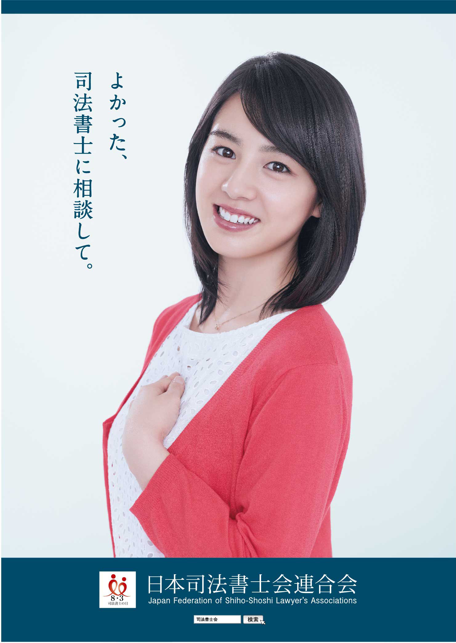 桜庭ななみの画像 matome.naver.jp