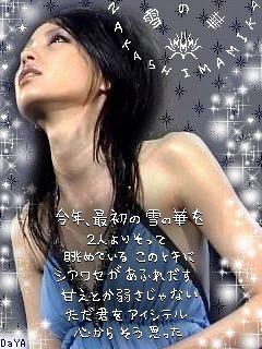 中島美嘉の画像 pds2.exblog.jp