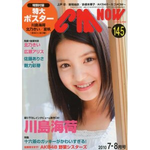 川島海荷の画像 pds2.exblog.jp