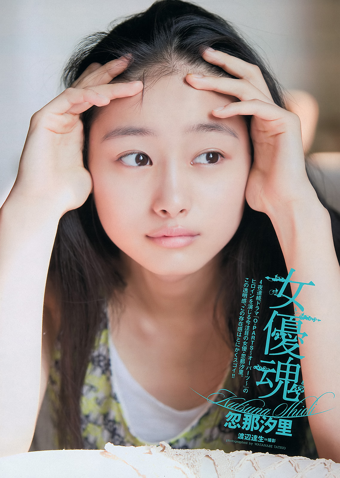 忽那汐里の画像 katisouzou.blog.jp