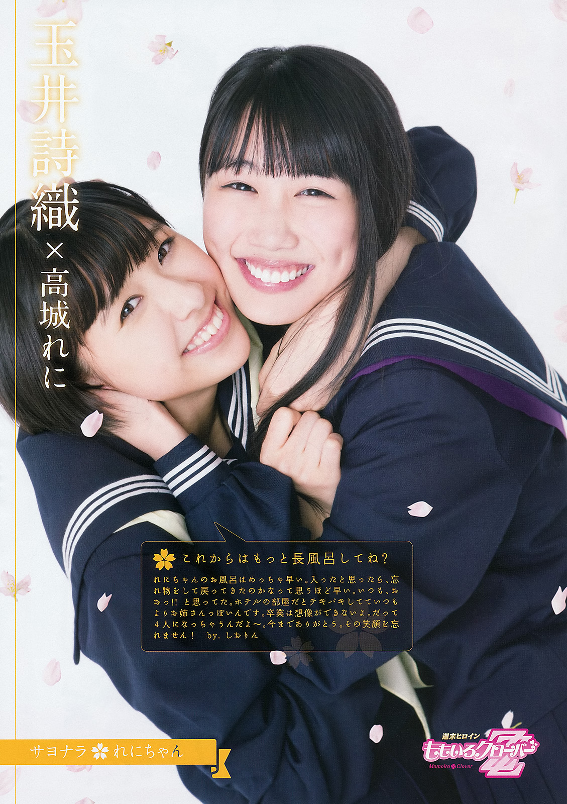 高城れにの画像 matome.naver.jp