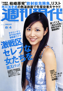 岩田さゆりの画像 return-to-forever.cocolog-nifty.com