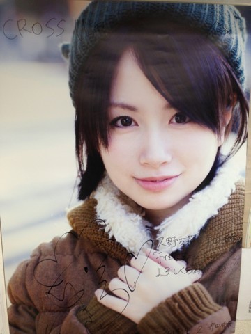 寺田有希の画像 gree.jp