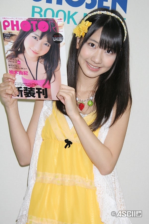 柏木由紀の画像 stat.ameba.jp