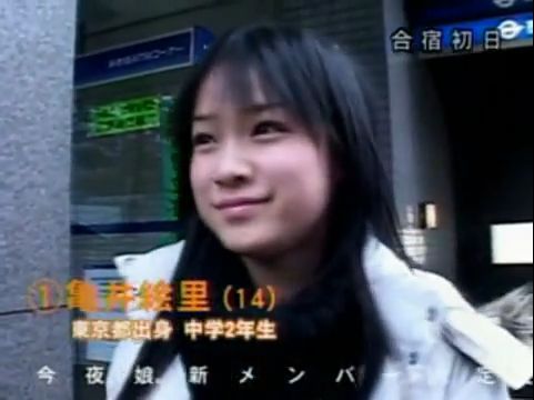 亀井絵里の画像 stat.ameba.jp