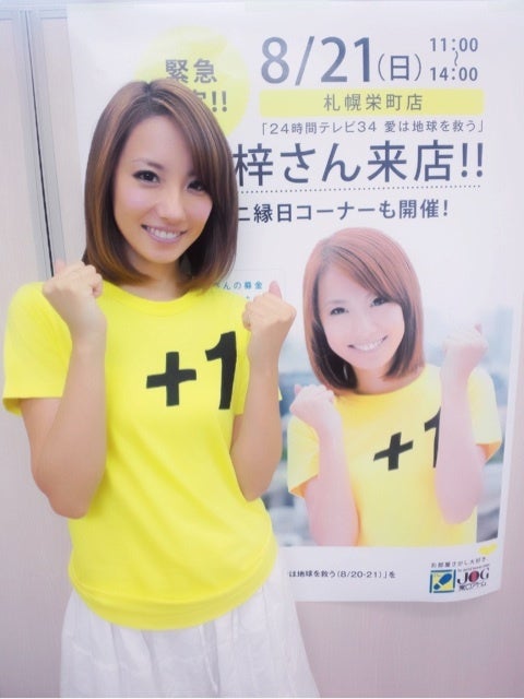 山本梓の画像 ameblo.jp