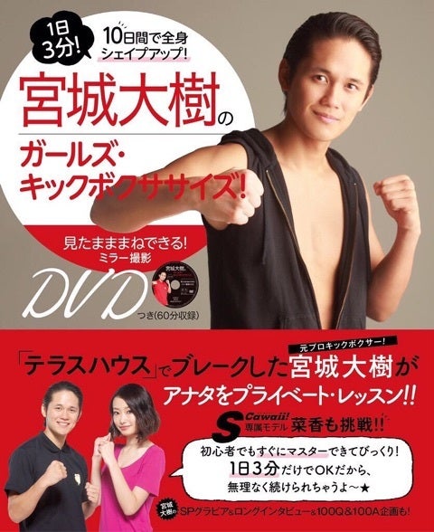 宮城大樹の画像 ameblo.jp