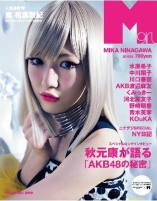 渡辺麻友の画像 stat.news.ameba.jp