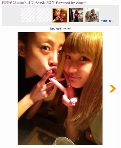 紗栄子の画像 stat.news.ameba.jp