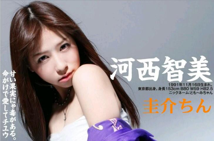 河西智美の画像 profile.ameba.jp