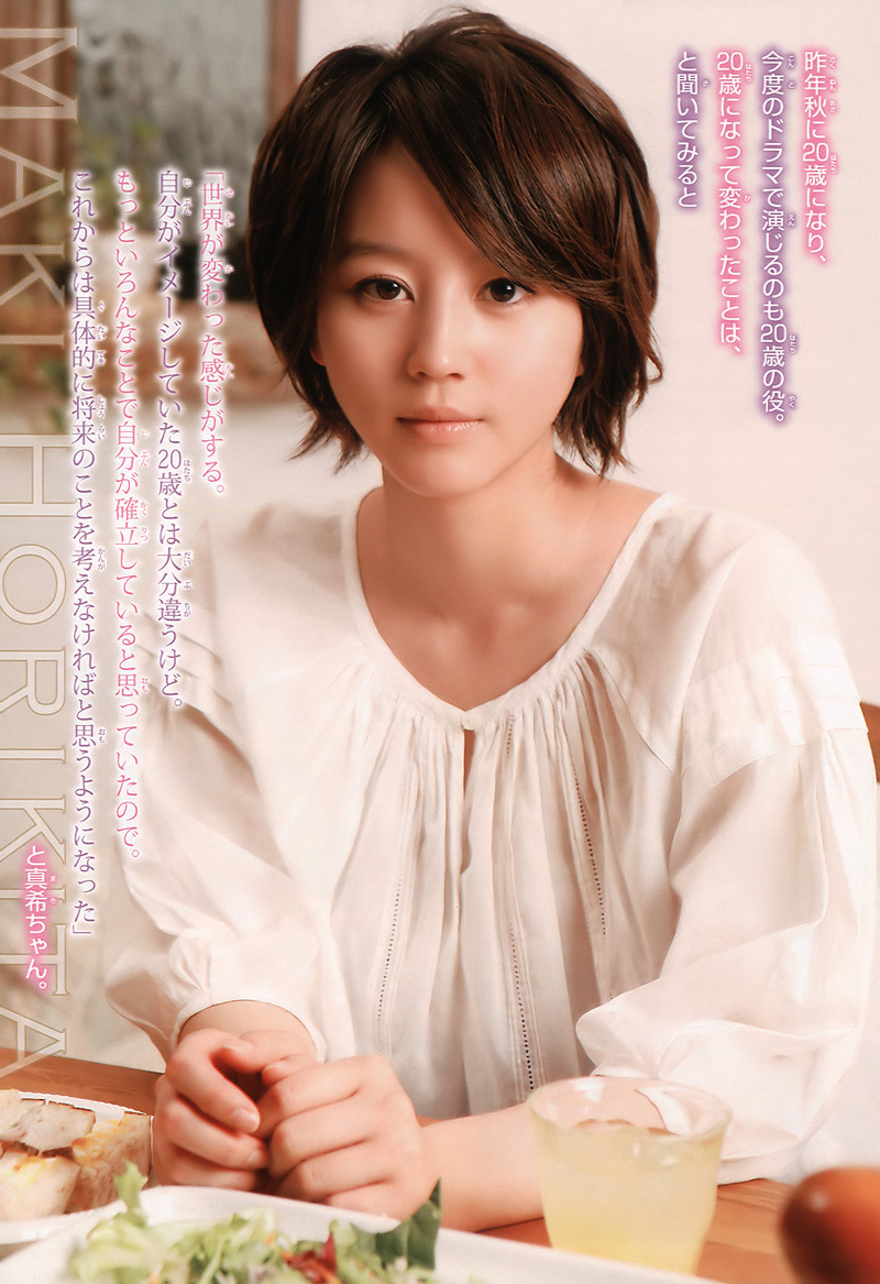 堀北真希の画像 stat001.ameba.jp