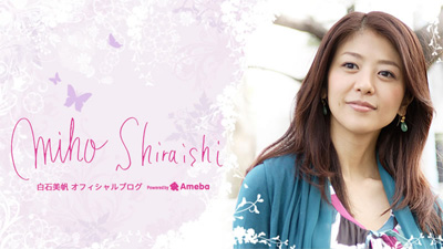 白石美帆の画像 stat001.ameba.jp