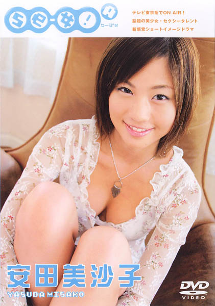 安田美沙子の画像 stat001.ameba.jp