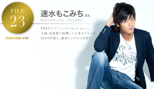 速水もこみちの画像 ameblo.jp