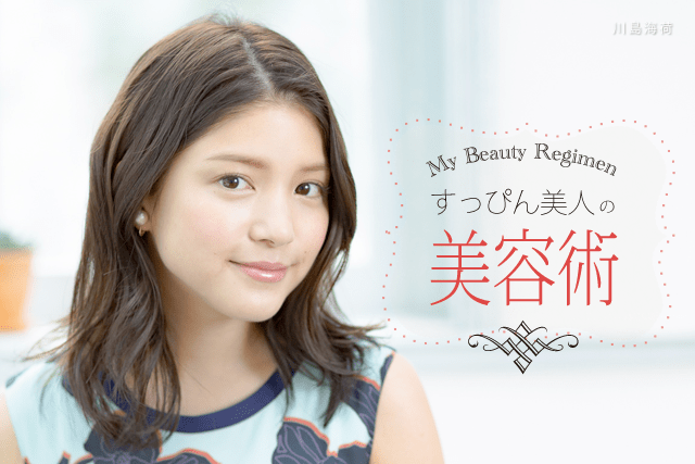 川島海荷の画像 suppin.info