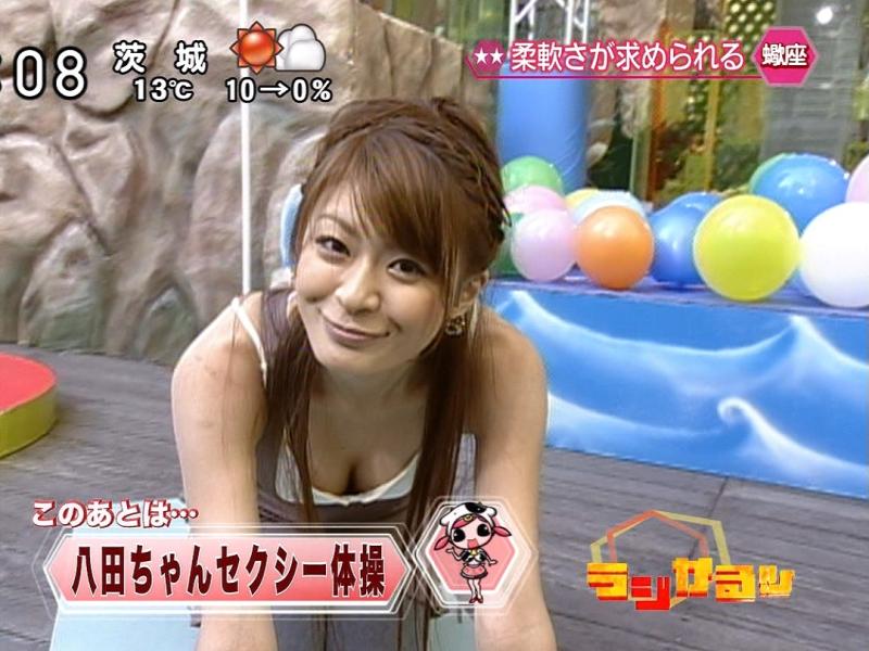 八田亜矢子の画像 tenka2.sakura.ne.jp