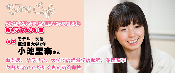 小池里奈の画像 time-space.kddi.com
