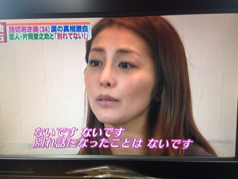 熊切あさ美の画像 pinky-media.jp