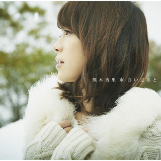 熊木杏里の画像 wmg.jp