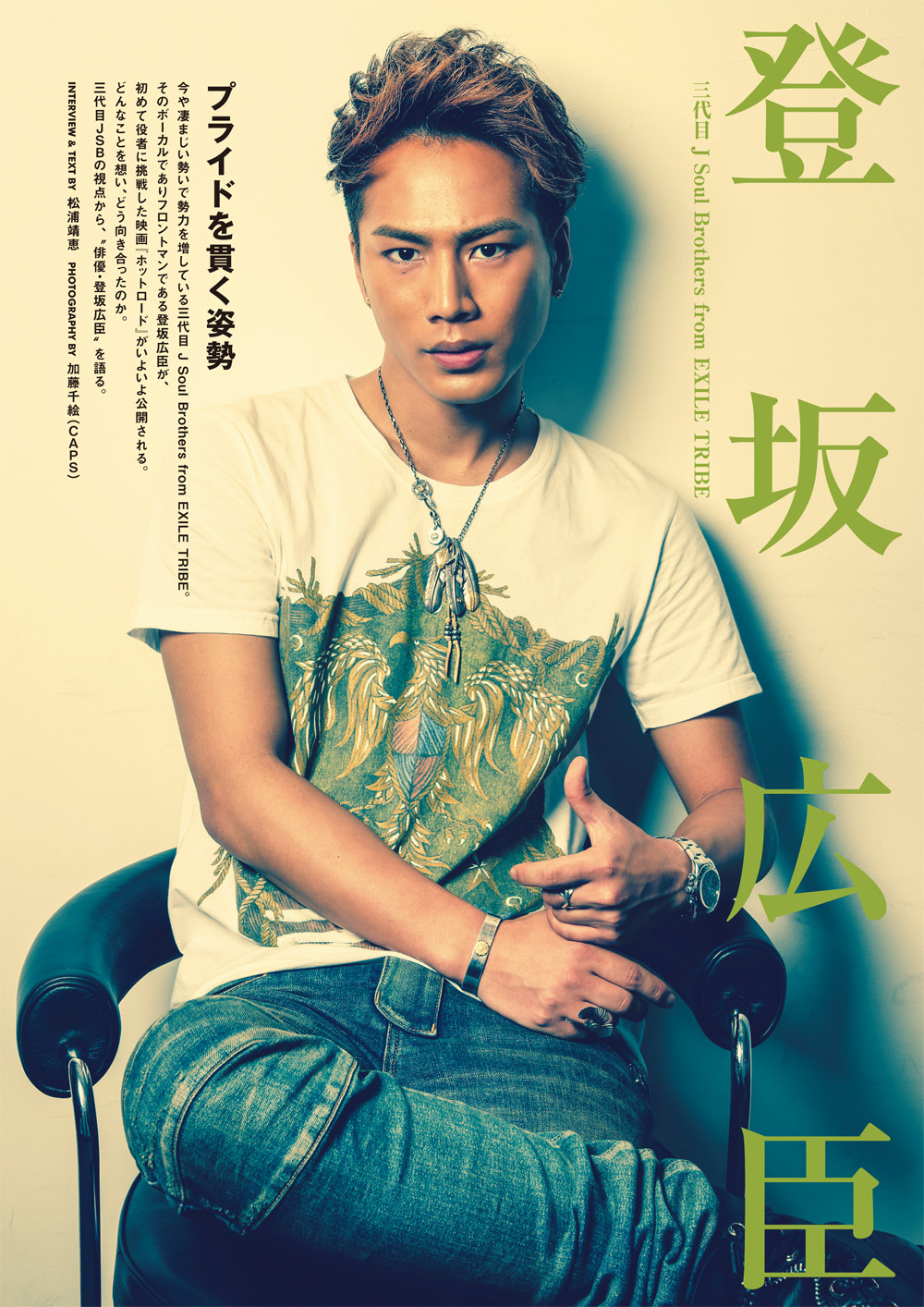 登坂広臣の画像 matome.naver.jp