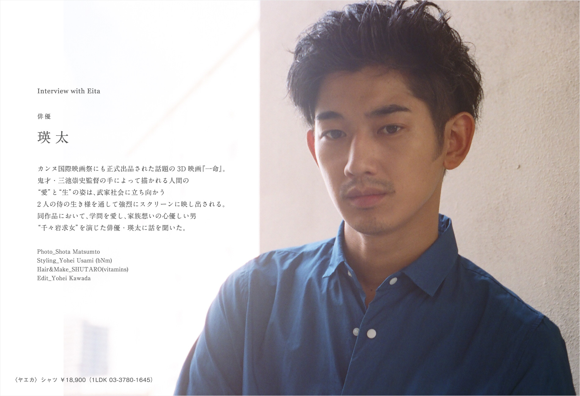 瑛太の画像 www.houyhnhnm.jp