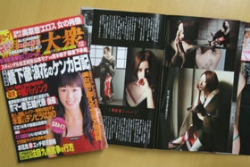 奥菜恵の画像 www.j-cast.com