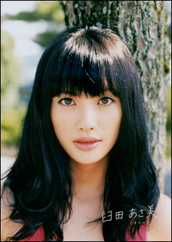臼田あさ美の画像 www.mif-design.com