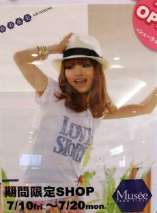 春名亜美の画像 www.modern-paradise.co.jp