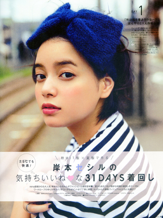 岸本セシルの画像 www.name-mgt.co.jp