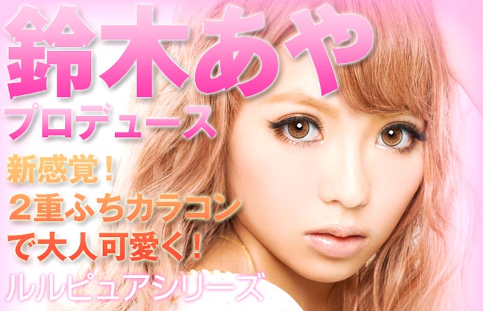 鈴木あやの画像 www.queen-eyes.com