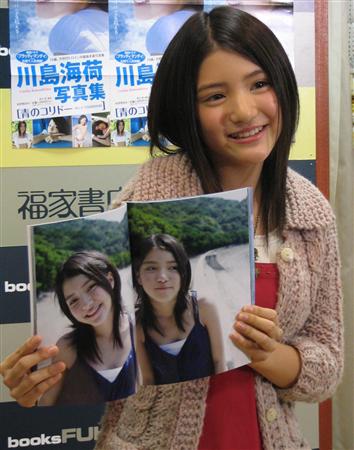 川島海荷の画像 www.sanspo.com