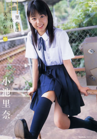 小池里奈の画像 www.sofmap.com