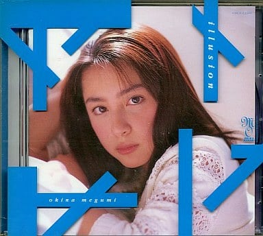 奥菜恵の画像 www.suruga-ya.jp