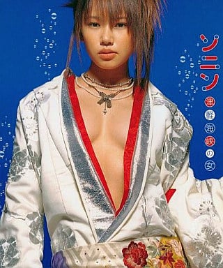 ソニンの画像 www.suruga-ya.jp