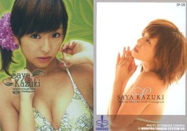 和希沙也の画像 www.suruga-ya.jp