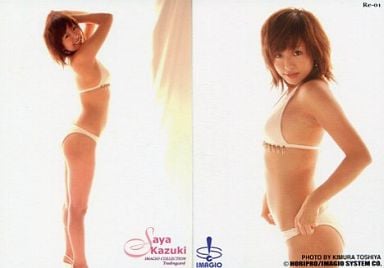 和希沙也の画像 www.suruga-ya.jp