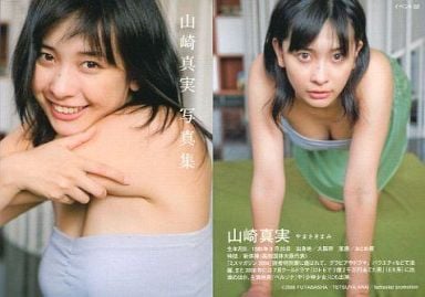 山崎真実の画像 www.suruga-ya.jp