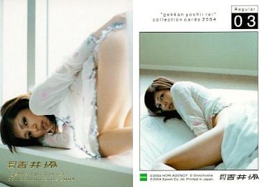 吉井怜の画像 www.suruga-ya.jp