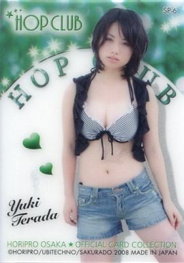 寺田有希の画像 www.suruga-ya.jp