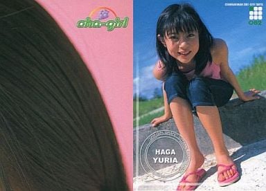 芳賀優里亜の画像 www.suruga-ya.jp