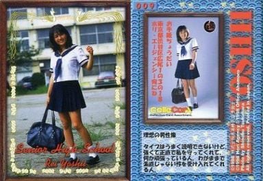 吉井怜の画像 www.suruga-ya.jp